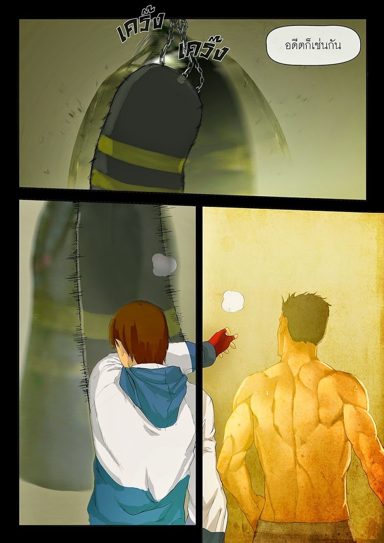 Flash Black ตอนที่ 4 (21)